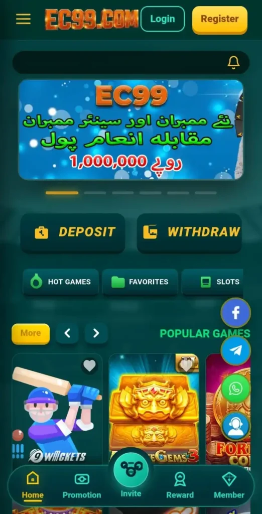 EC99 Game